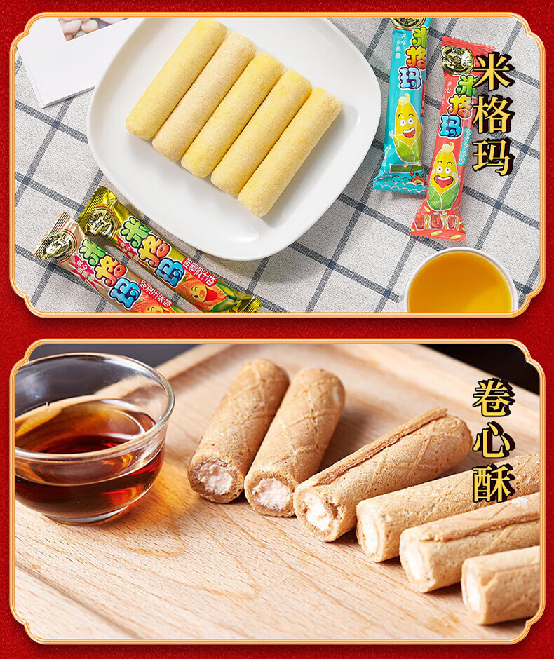 徐福记 糖果礼盒春节礼盒年货礼品休闲食品糖果零食大礼包 福年1200g