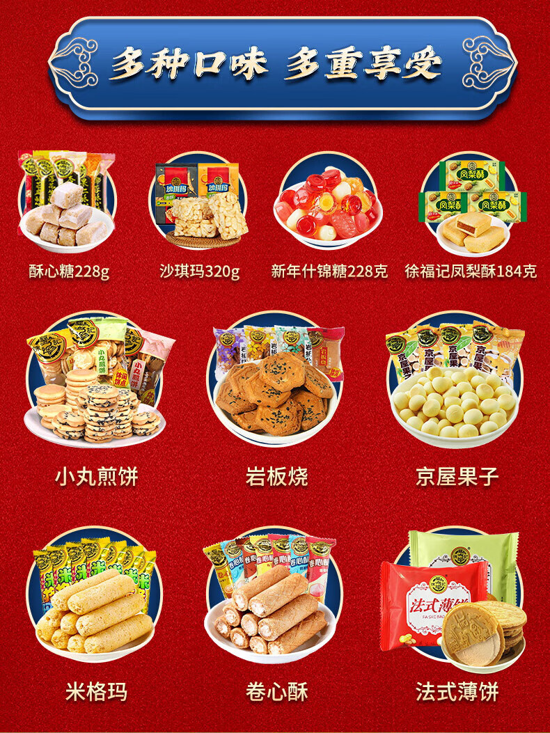 徐福记 糖果礼盒春节礼盒年货礼品休闲食品糖果零食大礼包 福年1200g