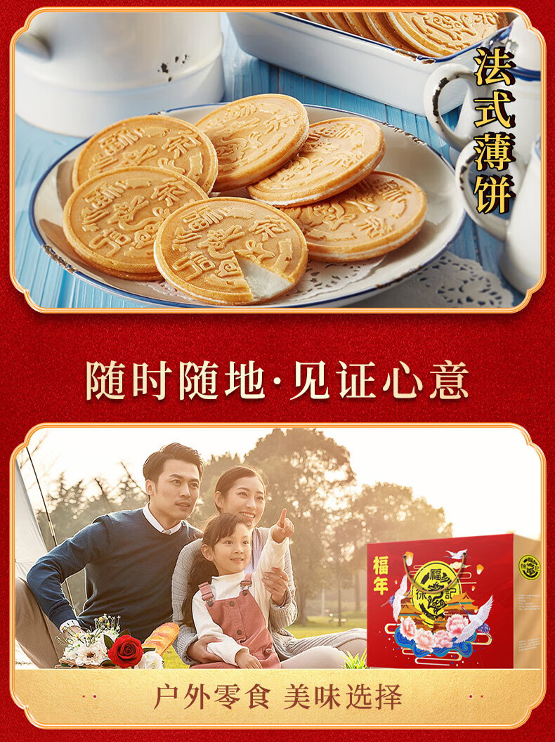 徐福记 糖果礼盒春节礼盒年货礼品休闲食品糖果零食大礼包 福年1200g