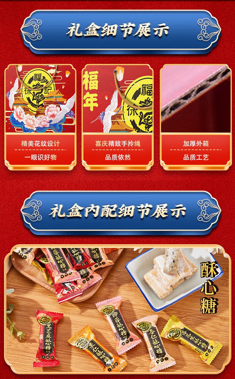 徐福记 糖果礼盒春节礼盒年货礼品休闲食品糖果零食大礼包 福年1200g