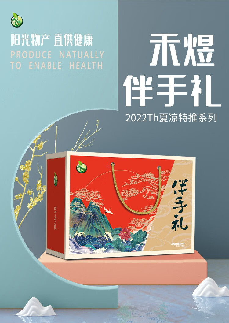 禾煜 送礼团购礼盒粥料礼盒疆选核桃礼盒2kg
