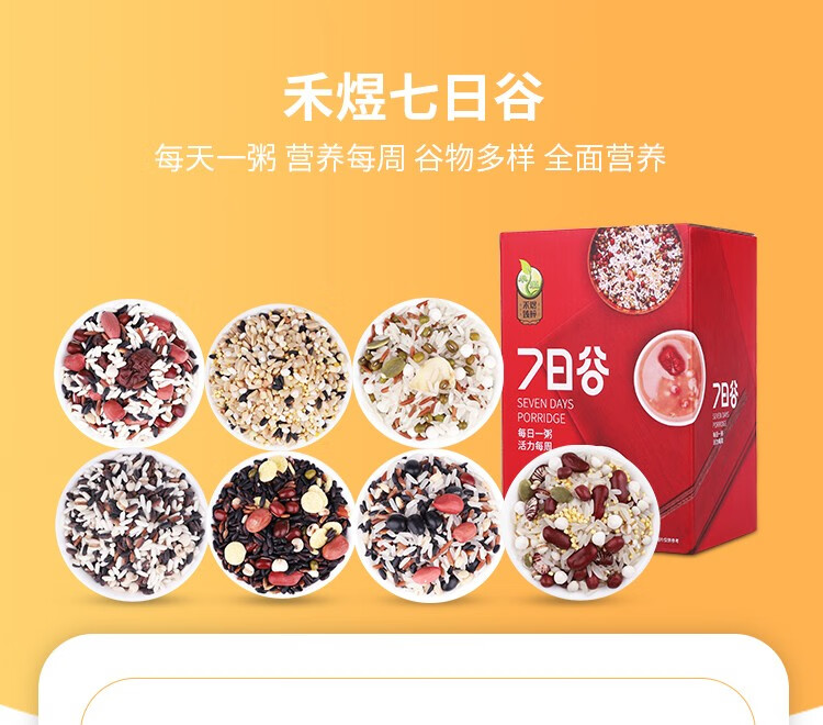 禾煜 送礼团购礼盒粥料礼盒疆选核桃礼盒2kg