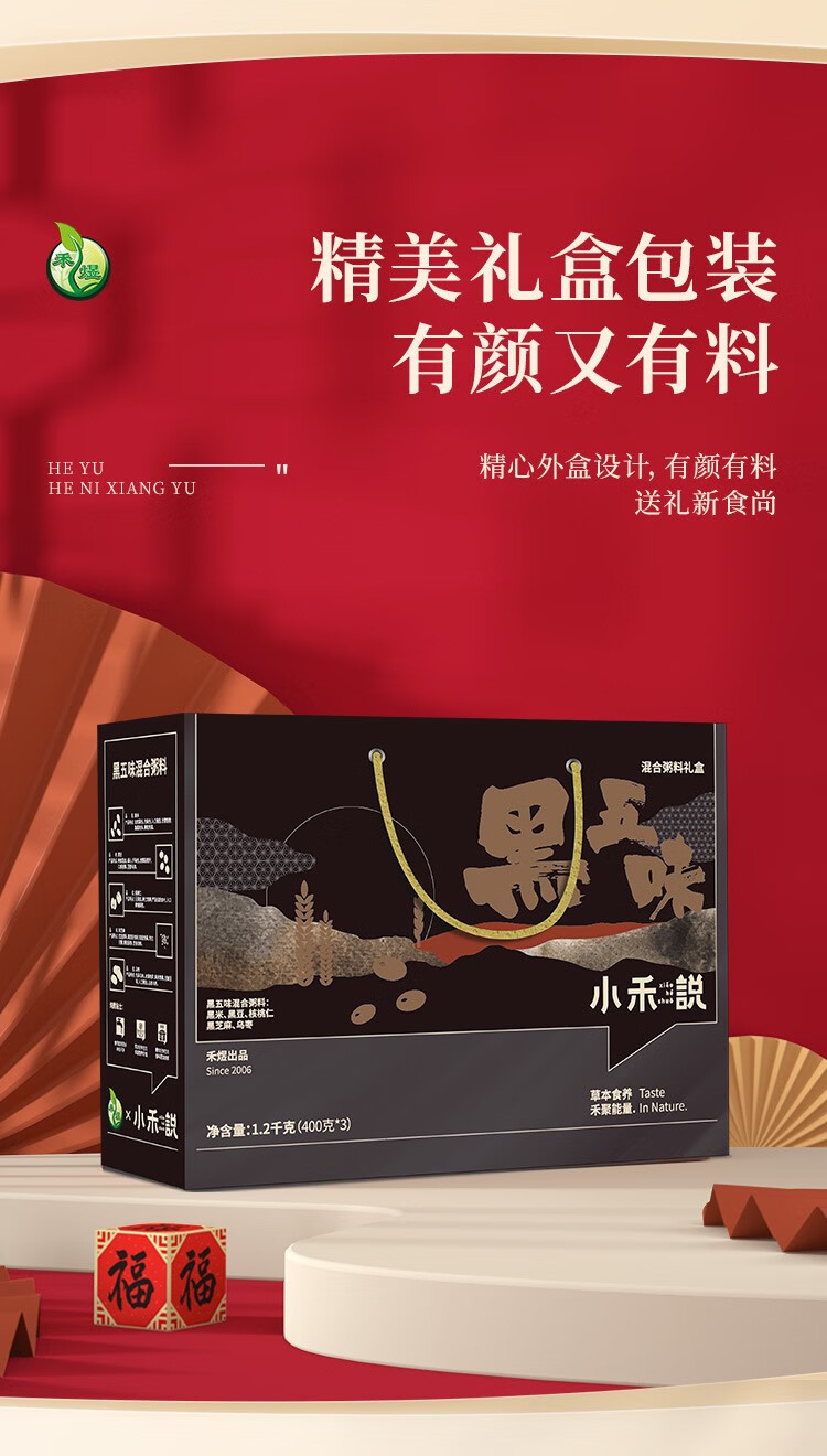 禾煜 送礼团购礼盒粥料礼盒疆选核桃礼盒2kg