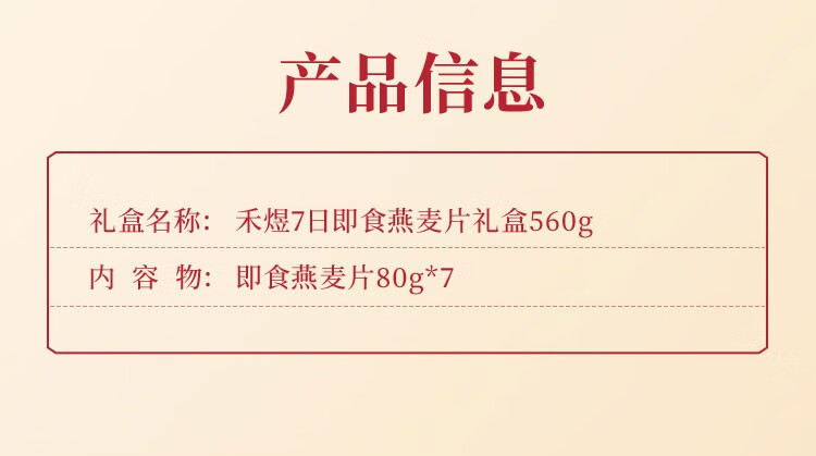 禾煜 送礼团购礼盒粥料礼盒疆选核桃礼盒2kg