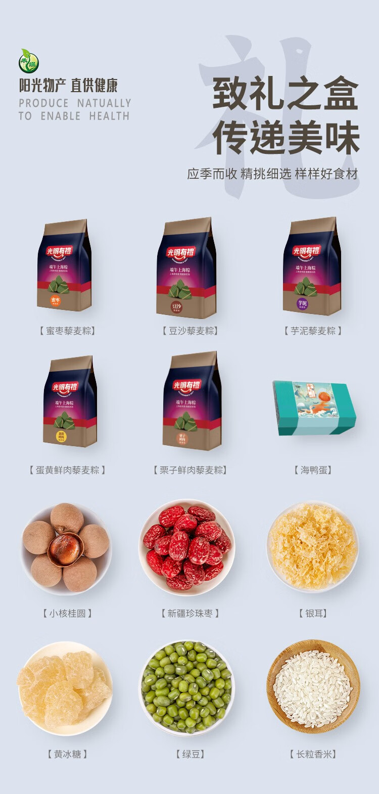 禾煜 送礼团购礼盒粥料礼盒疆选核桃礼盒2kg