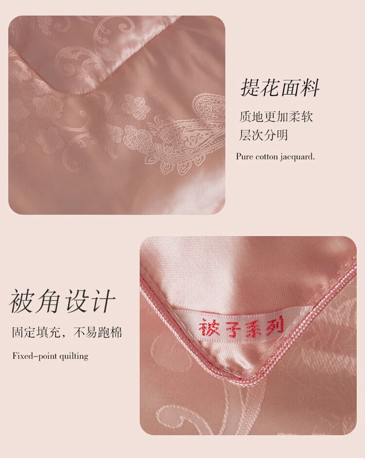 Cmierf Kuect 家用四件套蚕香丝守四季被 粉色 CK-JF09167