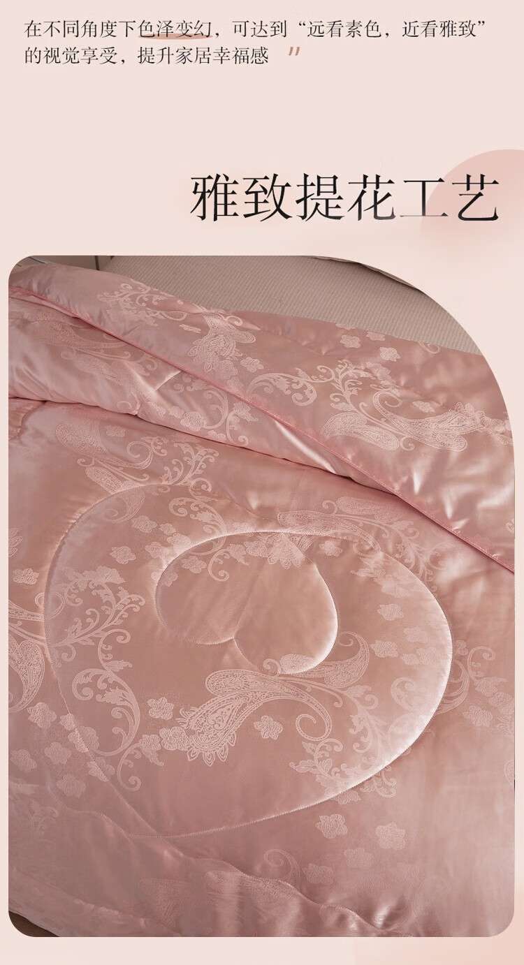 Cmierf Kuect 家用四件套蚕香丝守四季被 粉色 CK-JF09167