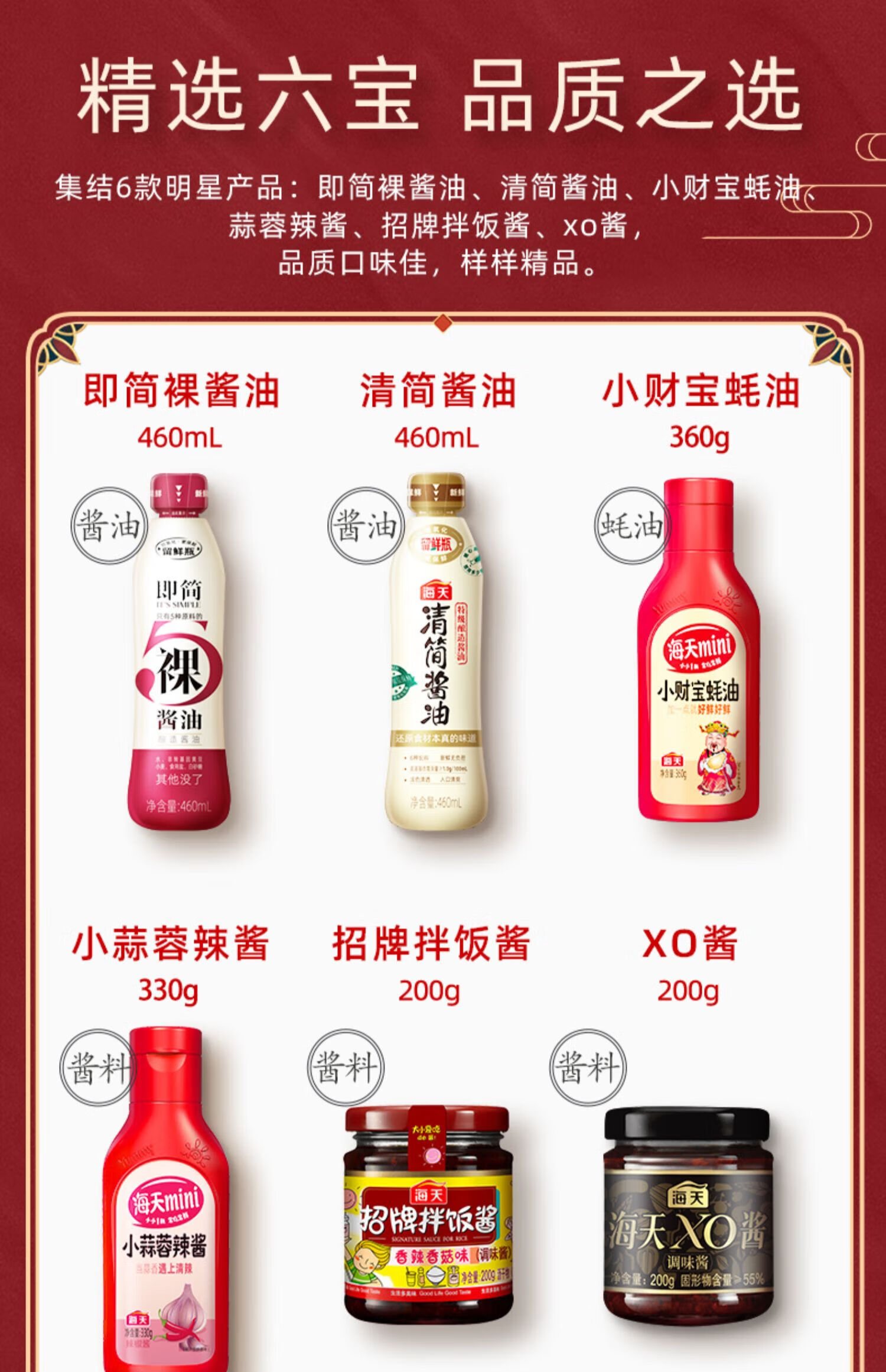 海天 送礼团购礼盒致美味-B款礼盒1800ml+680g