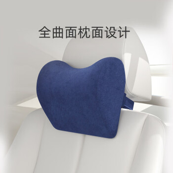 米乔 记忆棉靠枕车用护颈枕 阿斯顿颈枕 蓝色 TZ-01 1个