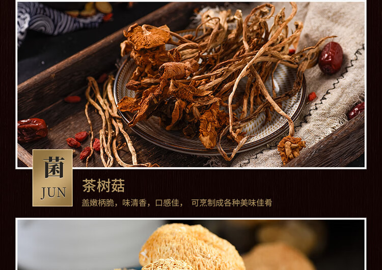 首粮 送礼礼盒然萃-山珍佳礼干菌佳礼山干货土特产菌菇7种组合共1330g