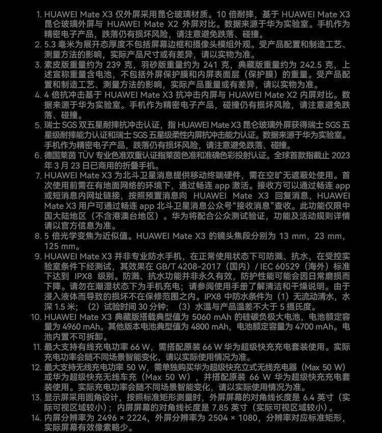 华为（HUAWEI）Mate X3 折叠屏手机 超轻薄 昆仑玻璃 超强灵犀通信 羽砂黑 鸿蒙智能旗舰 X3 12+256青山黛