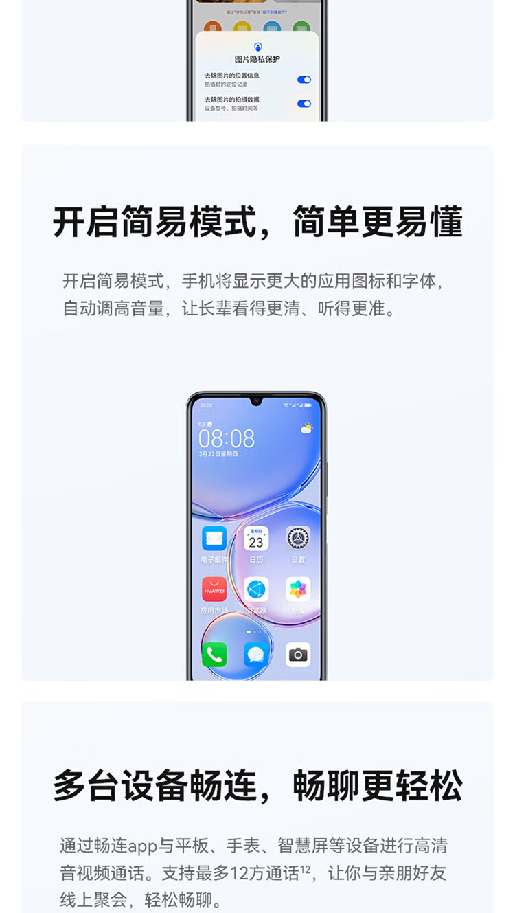 华为（HUAWEI）畅享60 6000mAh+22.5W超级快充 4800万大底超清影像 鸿蒙智能手机 畅享60 8+128蓝
