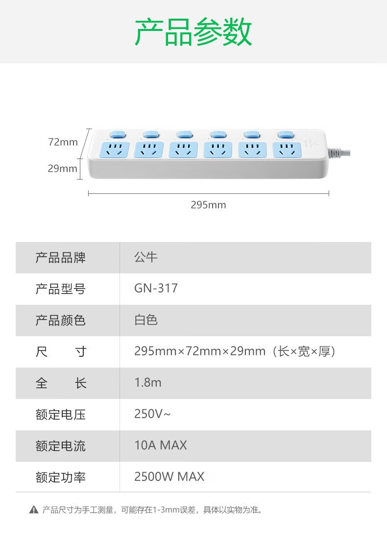 公牛BULL 可绕线爬墙插座插排专用排查插多孔带固定器面板多功能办公室家用排插拖线板 分控5米6插位(GN-317)