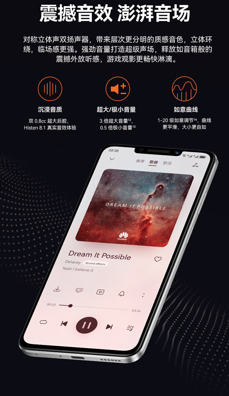 华为（HUAWEI）7000mAh长续航 6.95英寸 影音大屏 鸿蒙智能手机 畅享60X 8+256G 皓月银
