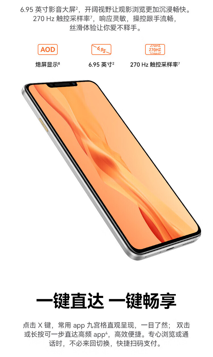 华为（HUAWEI）7000mAh长续航 6.95英寸 影音大屏 鸿蒙智能手机 畅享60X 8+256G 皓月银