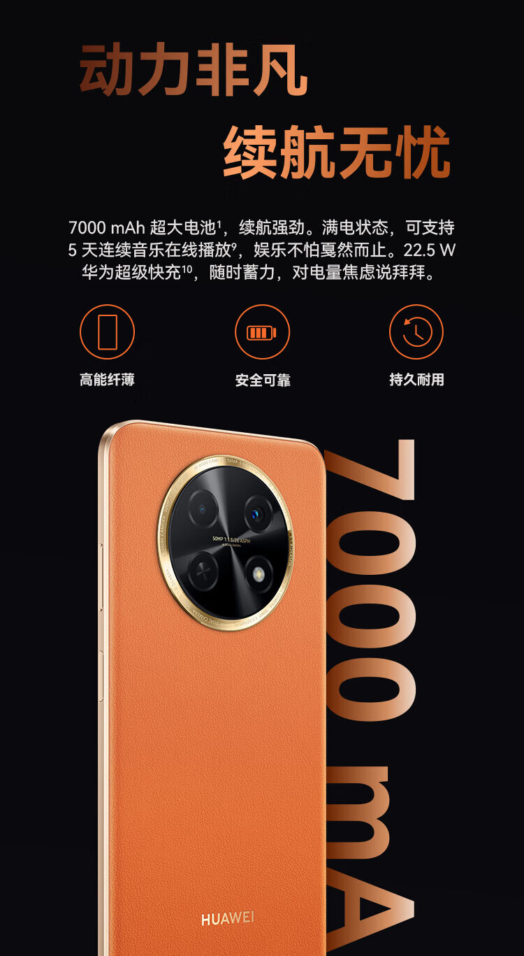 华为（HUAWEI）7000mAh长续航 6.95英寸 影音大屏 鸿蒙智能手机 畅享60X 8+256G 皓月银