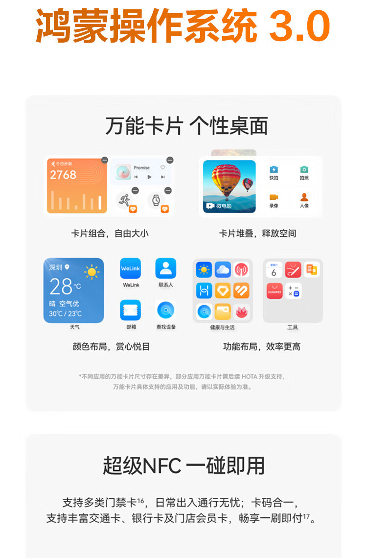 华为（HUAWEI）7000mAh长续航 6.95英寸 影音大屏 鸿蒙智能手机 畅享60X 8+256G 皓月银