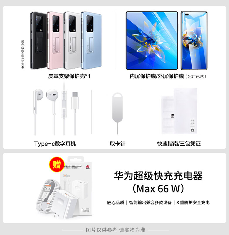 华为（HUAWEI）折叠屏典藏版 5G手机 麒麟9000 折叠款NFC红外 折叠X2 512典藏白