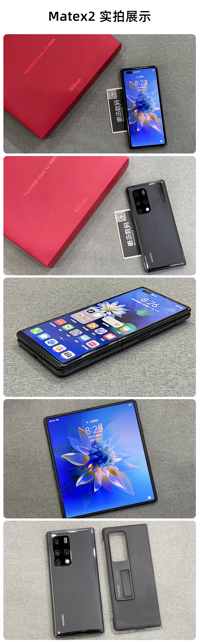 华为（HUAWEI）折叠屏典藏版 5G手机 麒麟9000 折叠款NFC红外 折叠X2 512典藏白
