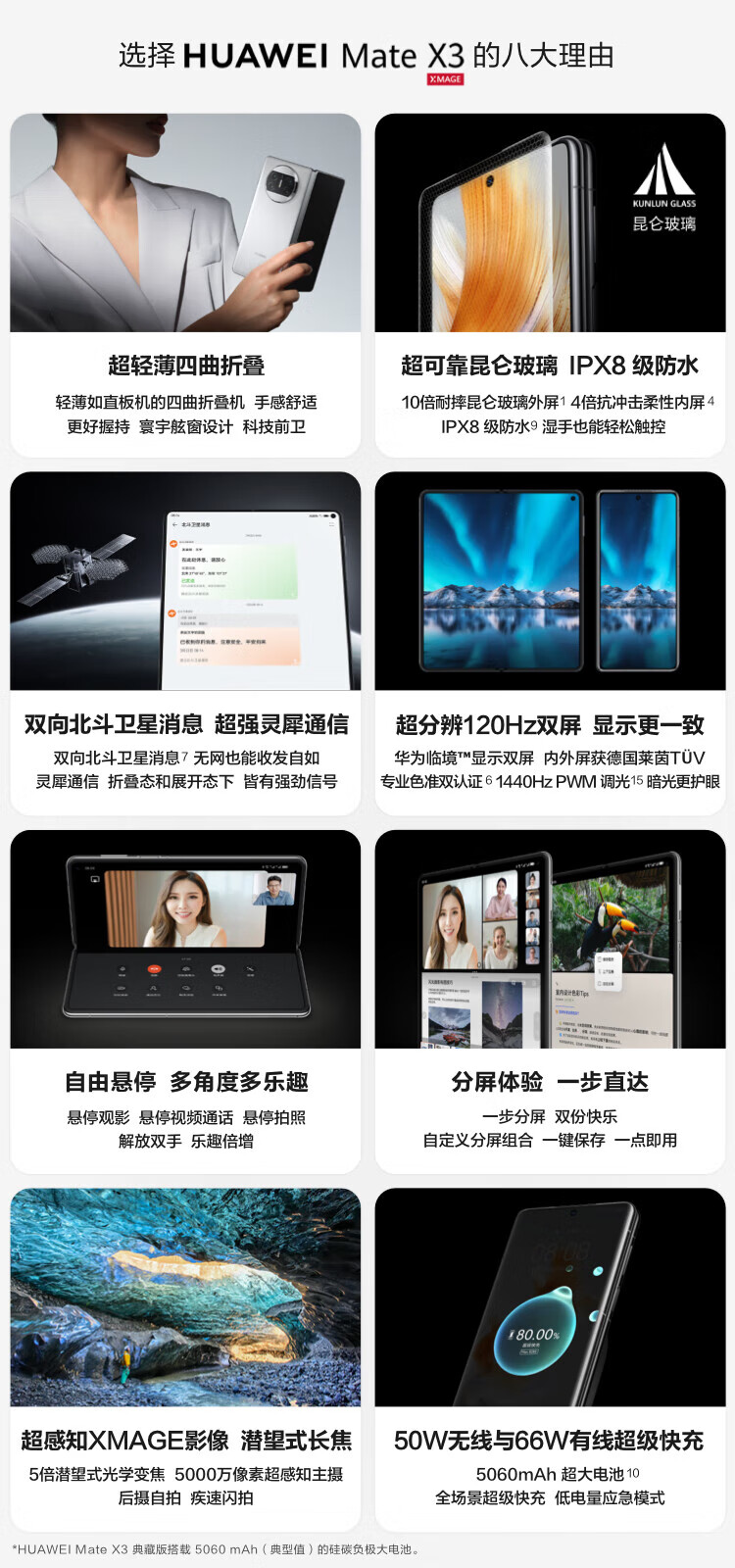 华为（HUAWEI）Mate X3 折叠屏手机 超轻薄 昆仑玻璃 超强灵犀通讯 鸿蒙智能旗舰 X3 12+512晨曦金