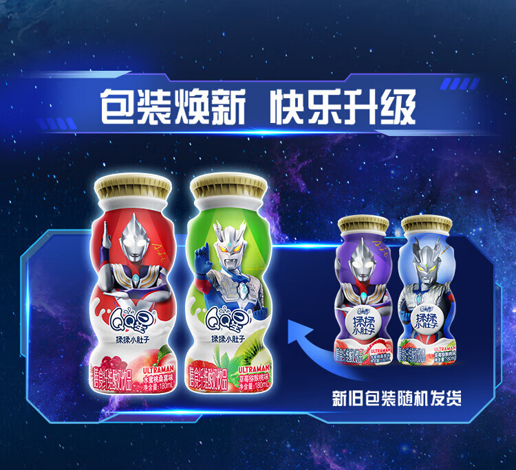 QQ星伊利揉揉小肚子乳酸菌180ml*16盒/箱水蜜桃桑葚味酸奶 送礼礼盒装