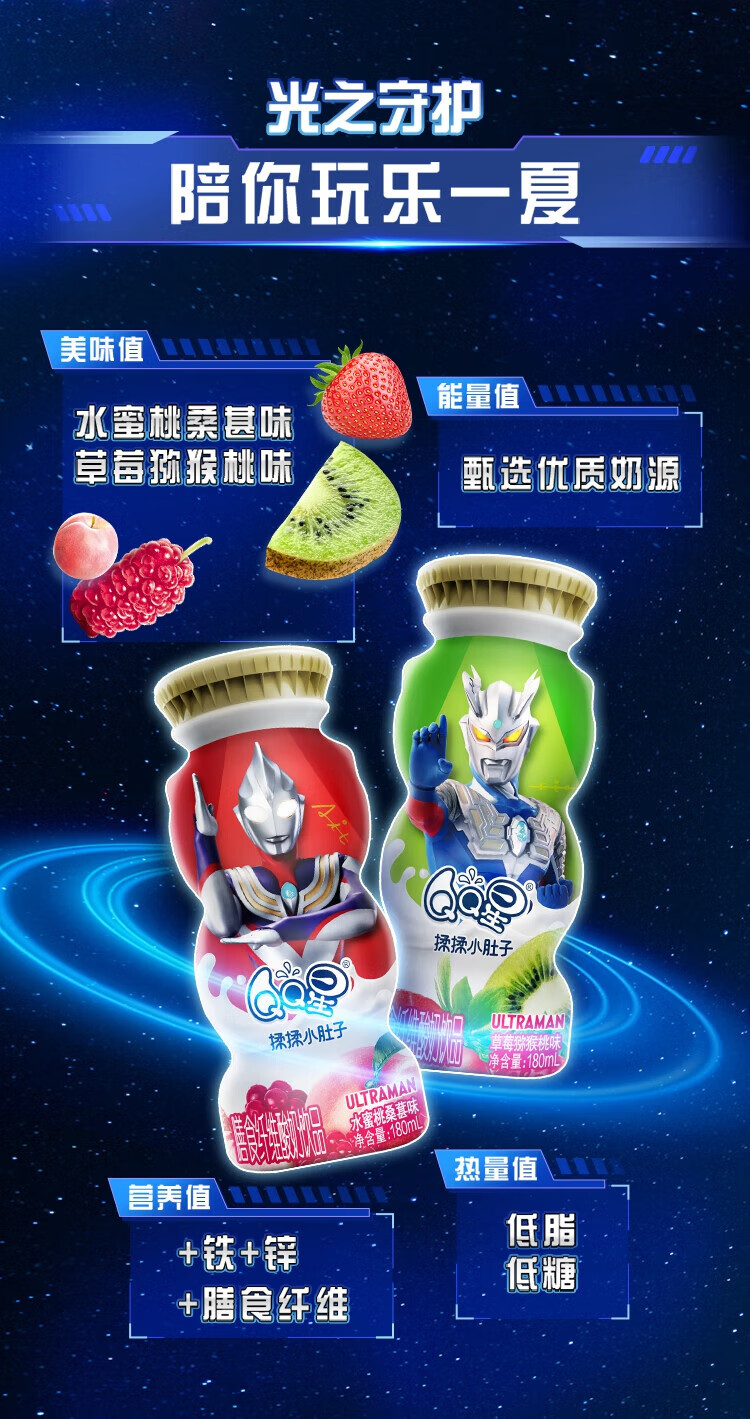 QQ星伊利揉揉小肚子乳酸菌180ml*16盒/箱水蜜桃桑葚味酸奶 送礼礼盒装