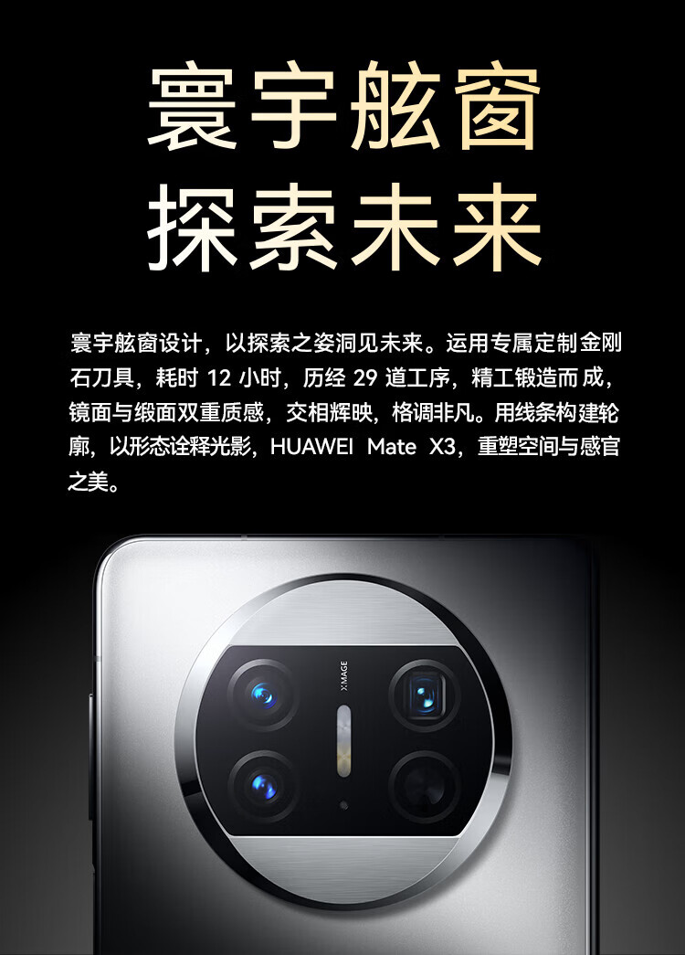 华为（HUAWEI）Mate X3 折叠屏手机 超轻薄 昆仑玻璃 超强灵犀通信 鸿蒙智能旗舰 X3 12+512羽砂白