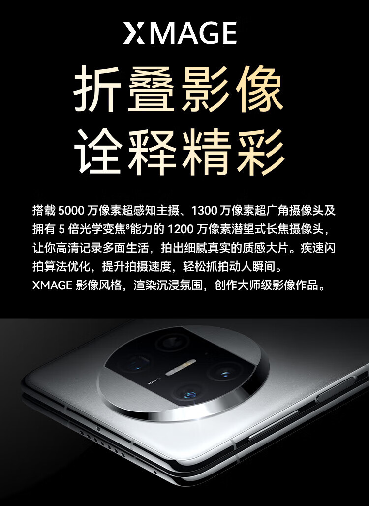 华为（HUAWEI）Mate X3 折叠屏手机 超轻薄 昆仑玻璃 超强灵犀通信 鸿蒙智能旗舰 X3 12+512羽砂白