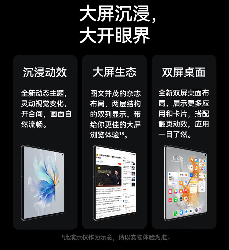 华为（HUAWEI）Mate X3 折叠屏手机 超轻薄 昆仑玻璃 超强灵犀通信 鸿蒙智能旗舰 X3 12+512羽砂白