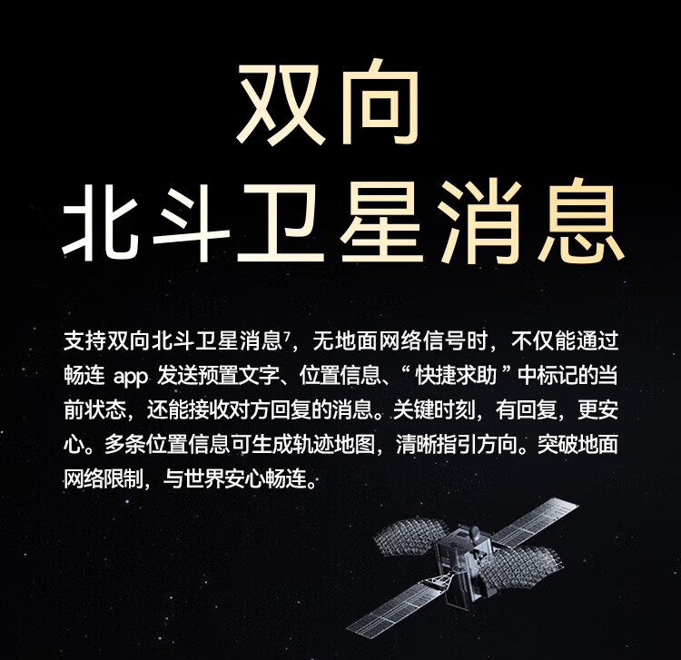 华为（HUAWEI）Mate X3 折叠屏手机 超轻薄 昆仑玻璃 超强灵犀通信 鸿蒙智能旗舰 X3 12+512羽砂白