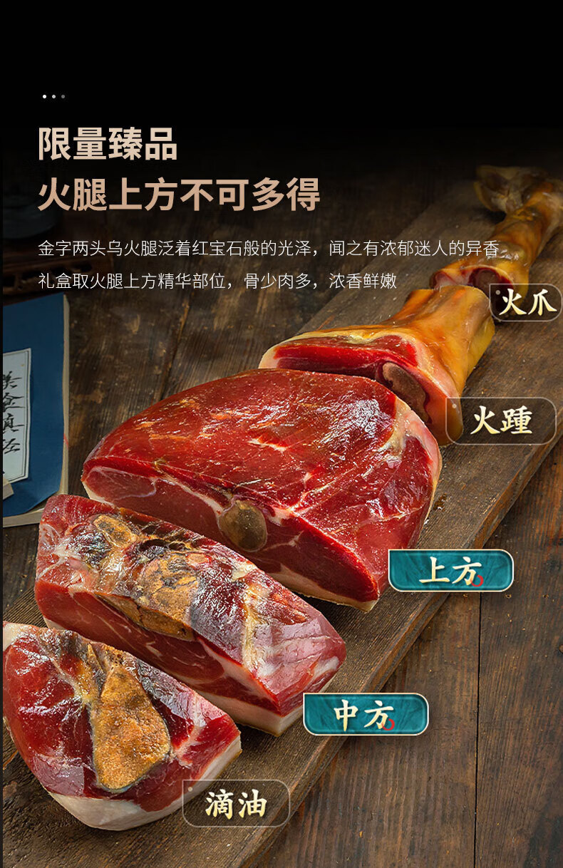 金字 送高端礼品年货送礼团购礼盒两头乌火腿块礼盒380g*2盒