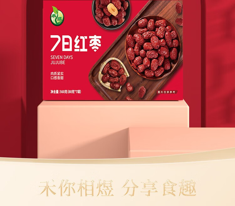 禾煜 杂粮干货礼盒 五谷杂粮礼盒 团购礼盒粥料礼盒盒7日红枣礼盒560g