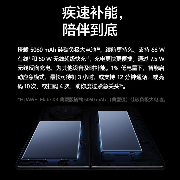 华为（HUAWEI）Mate X3 折叠屏手机 超轻薄 昆仑玻璃 超强灵犀通信 鸿蒙智能旗舰 X3 12+256羽砂紫