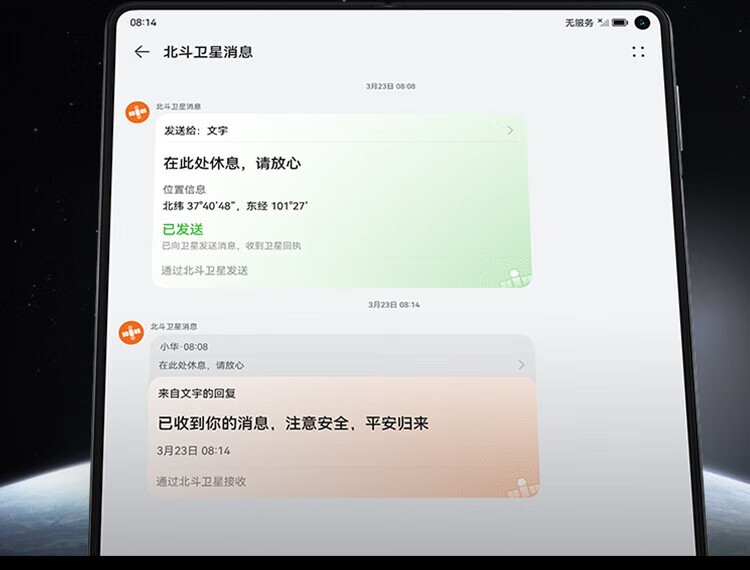 华为（HUAWEI）Mate X3 折叠屏手机 超轻薄 昆仑玻璃 超强灵犀通信 鸿蒙智能旗舰 X3 12+256羽砂紫
