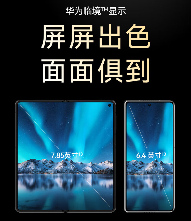 华为（HUAWEI）Mate X3 折叠屏手机 超轻薄 昆仑玻璃 超强灵犀通信 鸿蒙智能旗舰 X3 12+256羽砂紫