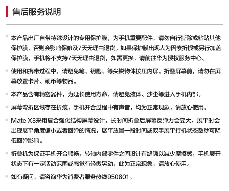 华为（HUAWEI）Mate X3 折叠屏手机 超轻薄 昆仑玻璃 超强灵犀通信 鸿蒙智能旗舰 X3 12+256羽砂紫