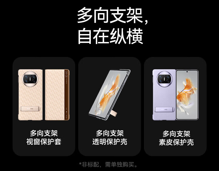 华为（HUAWEI）Mate X3 折叠屏手机 超轻薄 昆仑玻璃 超强灵犀通信 鸿蒙智能旗舰 X3 12+256羽砂紫