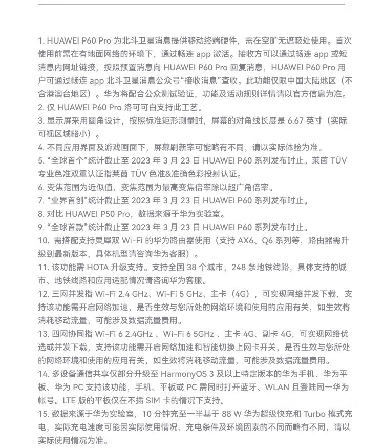 华为（HUAWEI）超聚光夜视长焦 昆仑玻璃 双向北斗卫星消息 鸿蒙智能旗舰手机 P60Pro 12+512羽砂紫