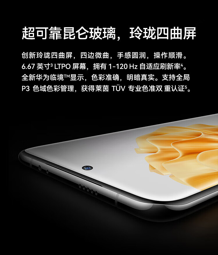 华为（HUAWEI）超聚光夜视长焦 昆仑玻璃 双向北斗卫星消息 鸿蒙智能旗舰手机 P60Pro 12+512羽砂黑