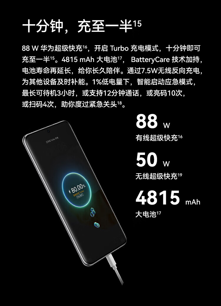 华为（HUAWEI）超聚光夜视长焦 昆仑玻璃 双向北斗卫星消息 鸿蒙智能旗舰手机 P60Pro 12+512羽砂黑