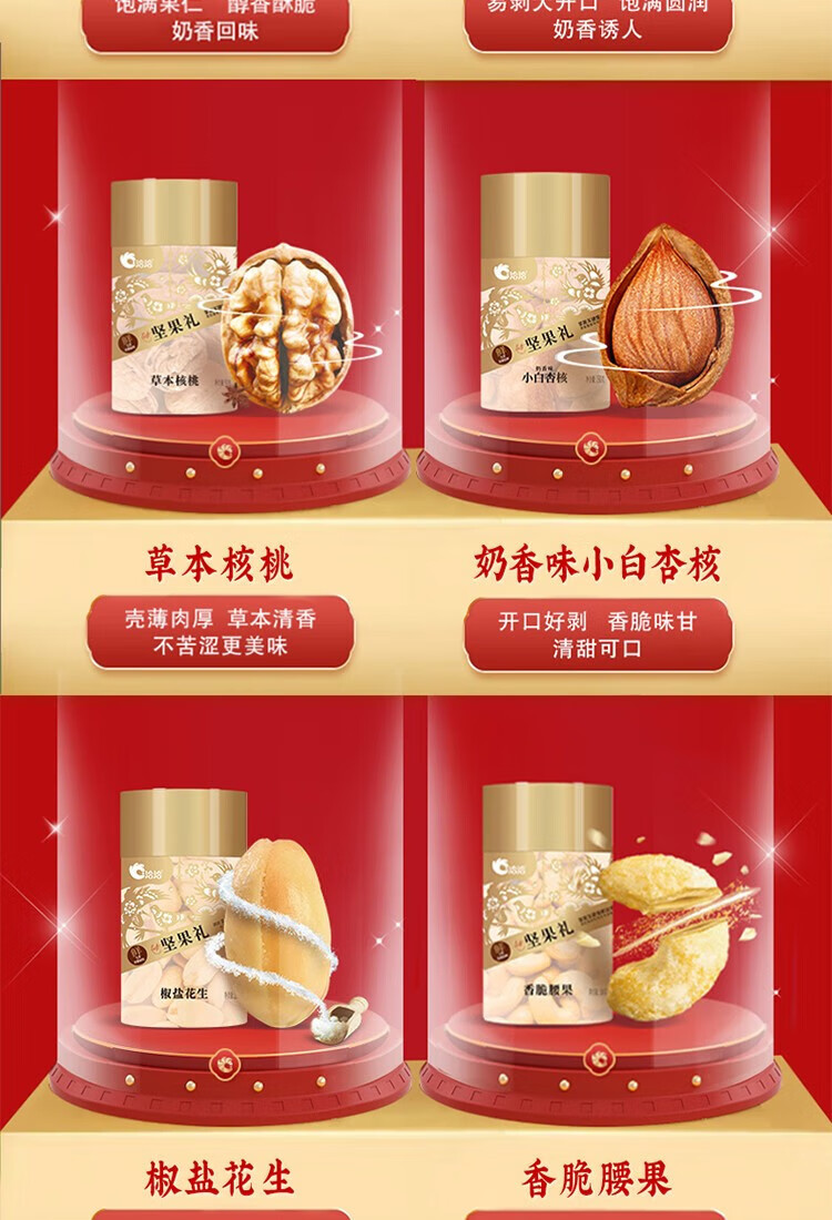 洽洽坚果礼-优选1280g (8袋) 坚果零食礼盒