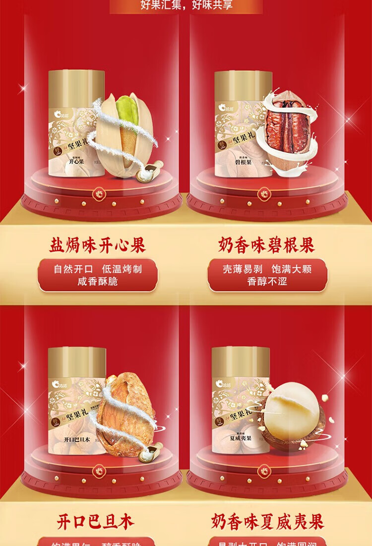洽洽坚果礼-优选1280g (8袋) 坚果零食礼盒