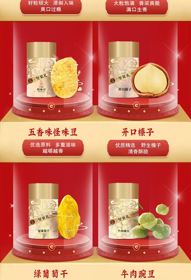洽洽坚果礼-优选1280g (8袋) 坚果零食礼盒