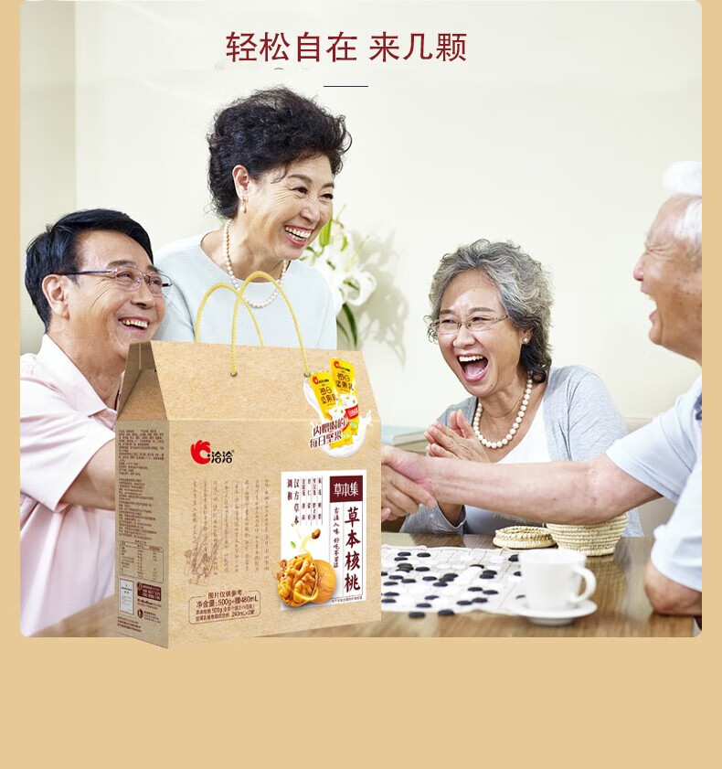 洽洽坚果礼-优选1280g (8袋) 坚果零食礼盒