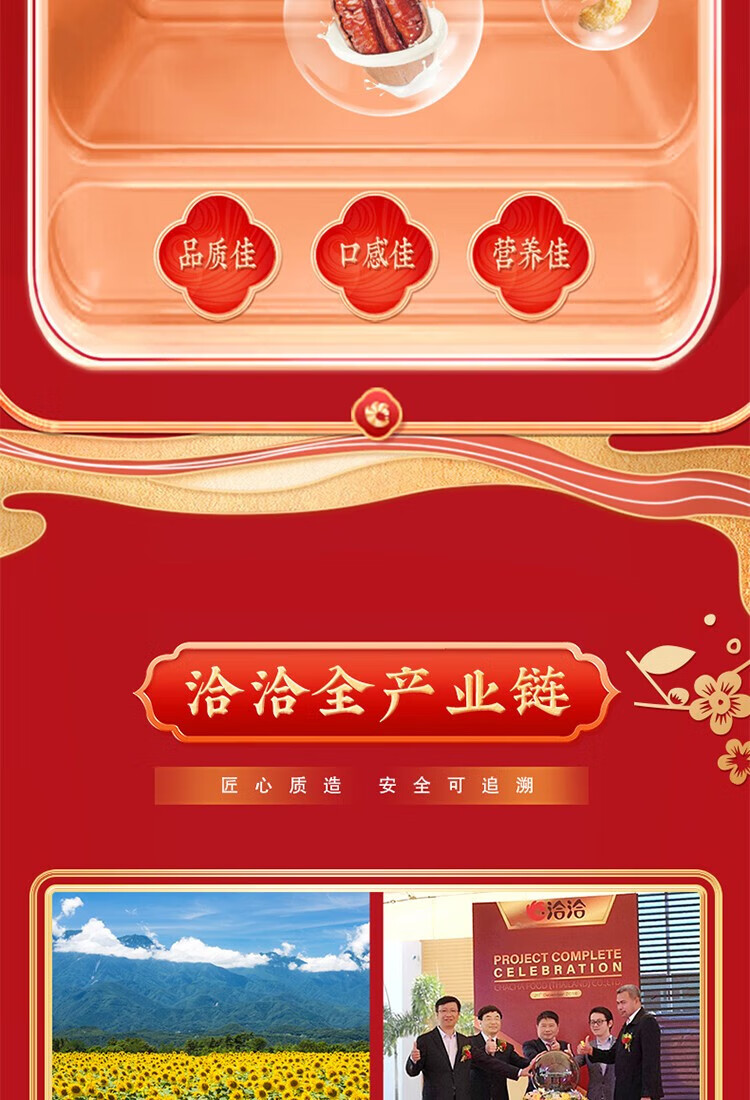 洽洽坚果礼-优选1280g (8袋) 坚果零食礼盒