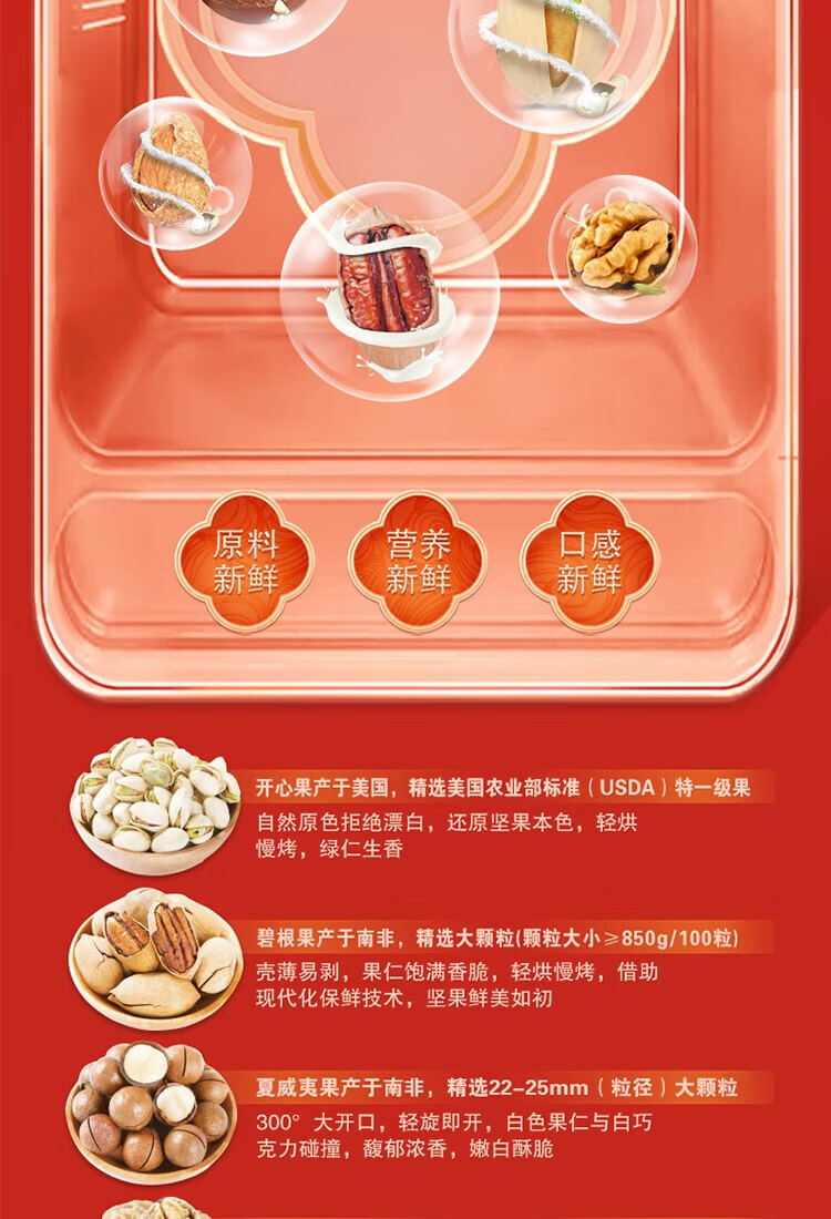 洽洽坚果礼-优选1280g (8袋) 坚果零食礼盒