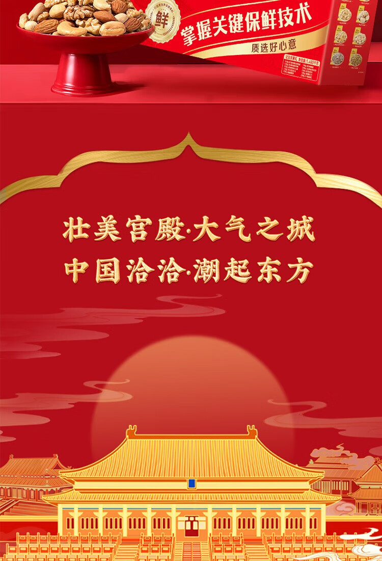 洽洽坚果礼-优选1280g (8袋) 坚果零食礼盒