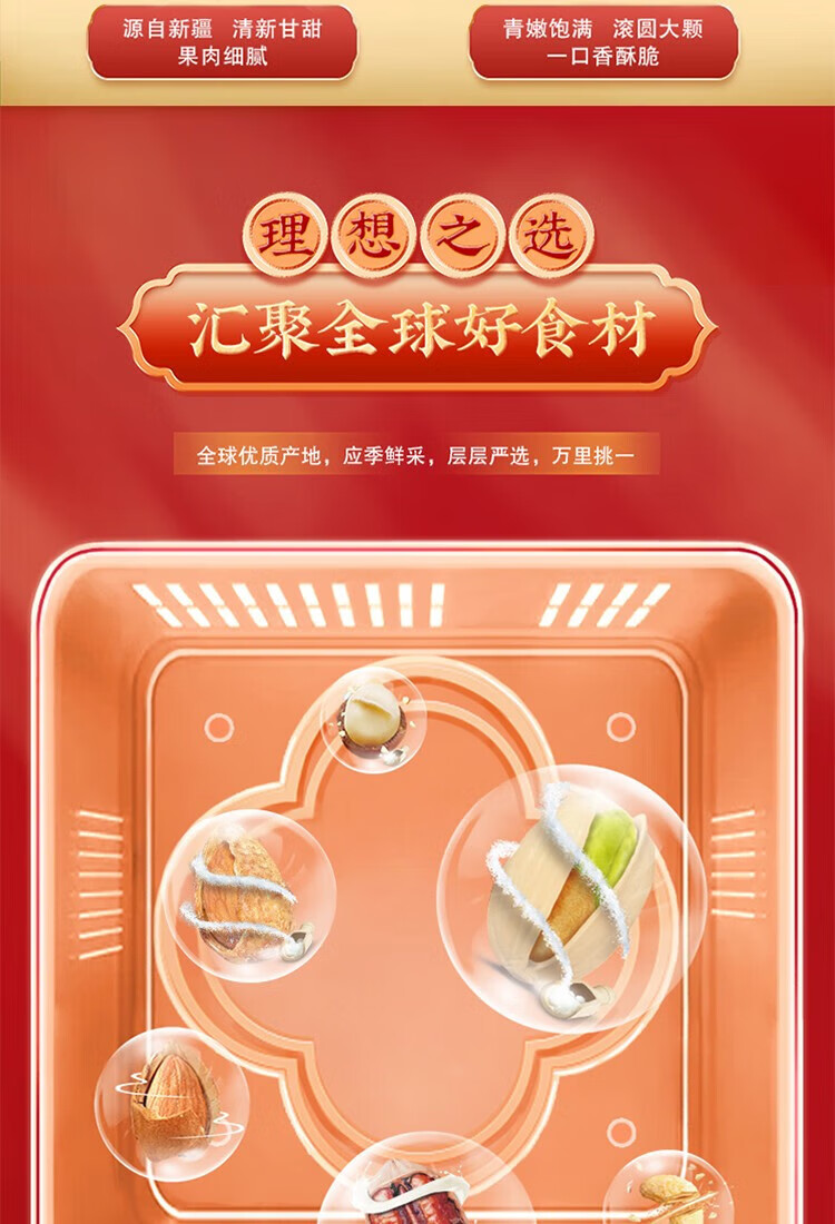 洽洽坚果礼-优选1280g (8袋) 坚果零食礼盒