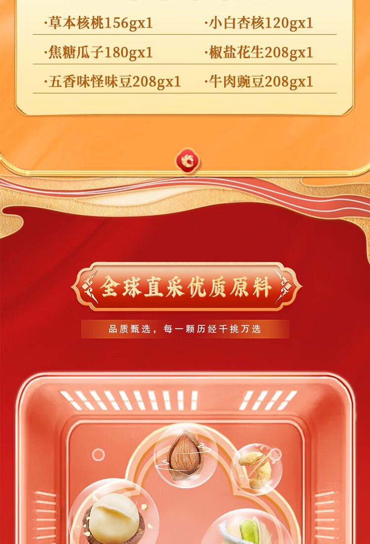 洽洽坚果礼-优选1280g (8袋) 坚果零食礼盒