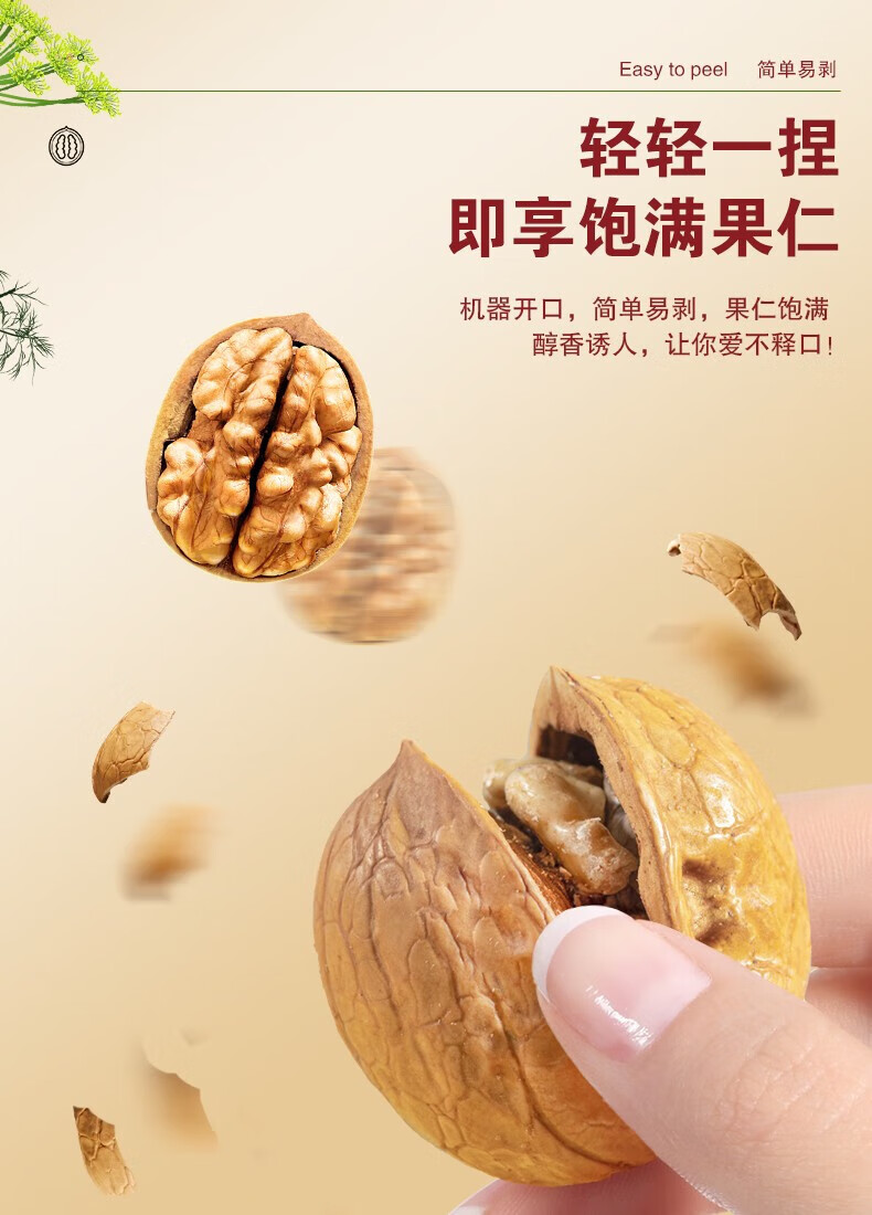 洽洽坚果零食礼盒 草本核桃（手抓包）1008g